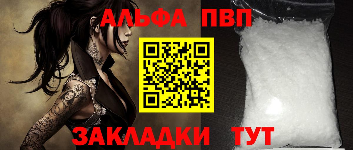 Alpha PVP Crystall Корсаков