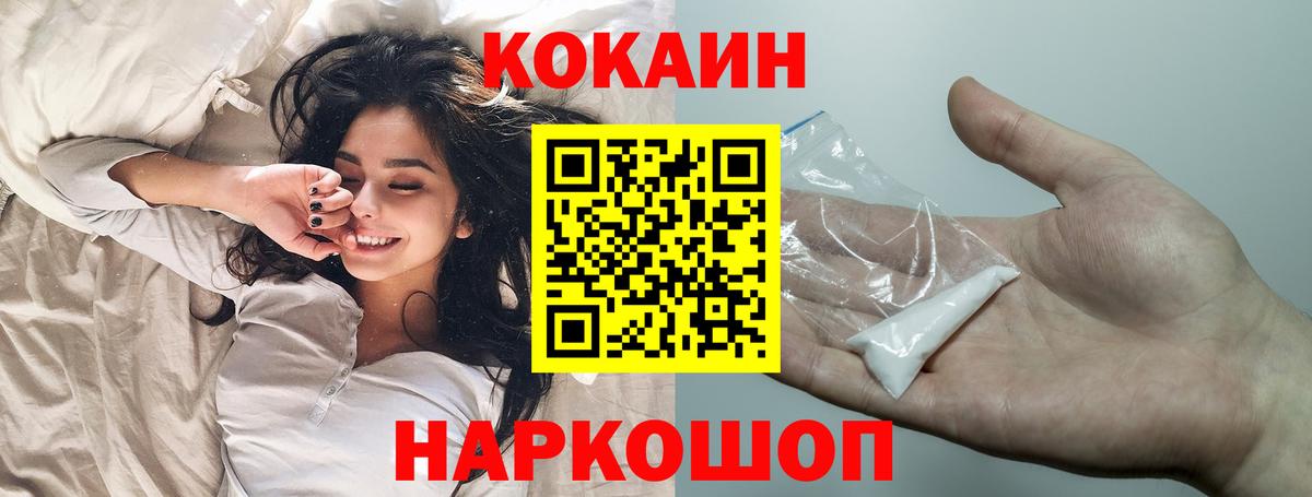 цены   Кокаин 99%  Вход с VPN  COCAIN  Корсаков  КОКАИН Перу 