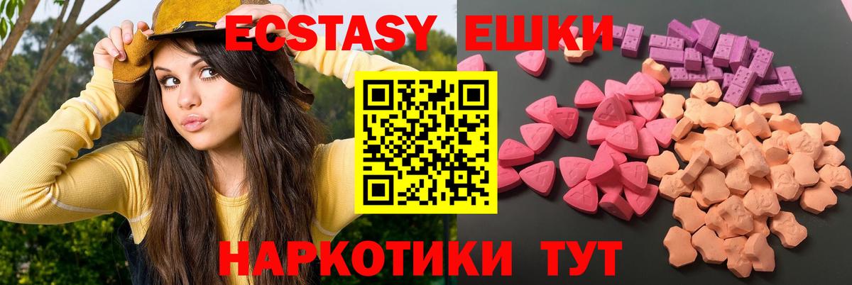 Ecstasy mix  Вход с VPN  Экстази DUBAI  дарк нет официальный сайт  Корсаков 