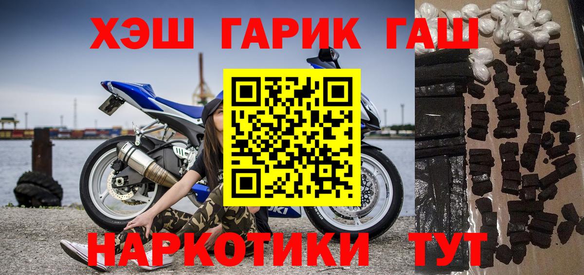 ГАШ убойный  ГАШ ice o lator  Вход с VPN  Корсаков 