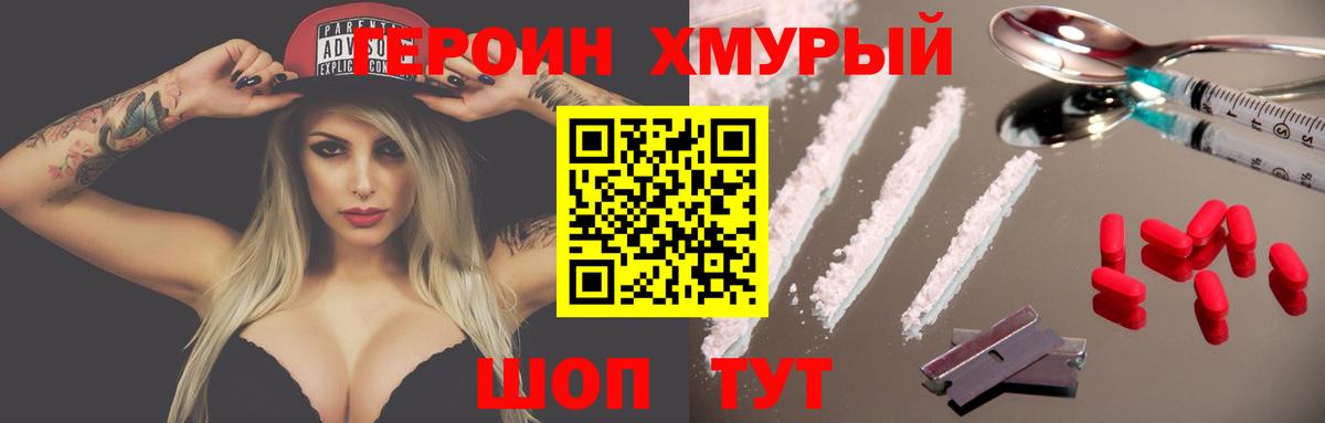 ГЕРОИН гречка  ГЕРОИН  Корсаков  Вход с VPN 