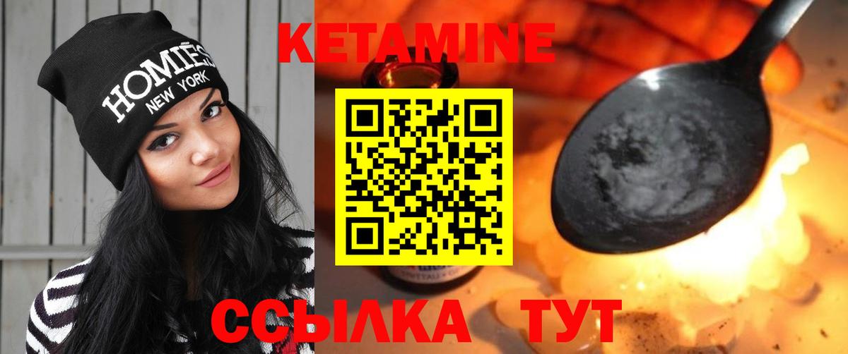 КЕТАМИН VHQ Корсаков