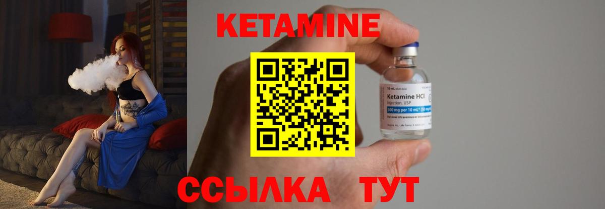 Корсаков  Кетамин ketamine  Кетамин ketamine  Вход с VPN 