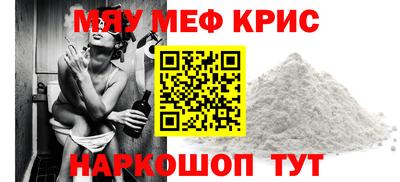 мефедрон Кингисепп