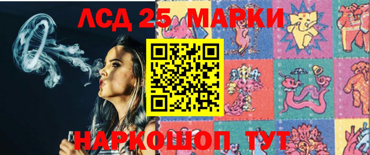 Лсд 25 экстази ecstasy Корсаков
