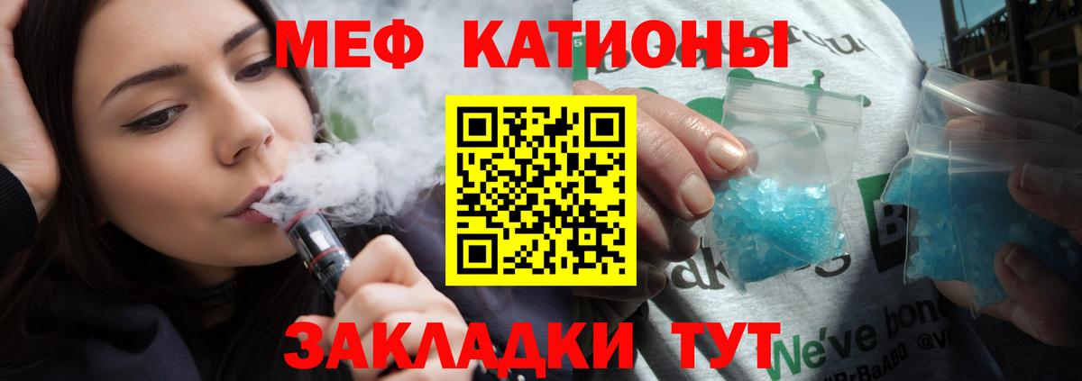 МЯУ-МЯУ  МЕФ кристаллы  Корсаков  Вход с VPN  МЯУ-МЯУ  Мефедрон мяу мяу 