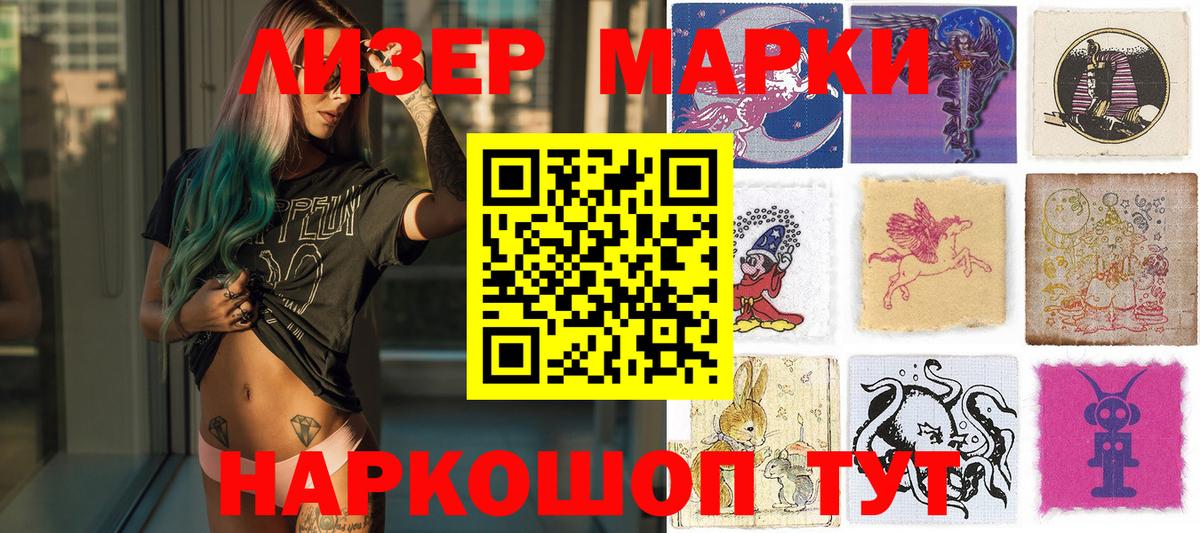 Корсаков  Марки NBOMe  Марки N-bome 1500мкг  Вход с VPN  Марки N-bome 1500мкг 