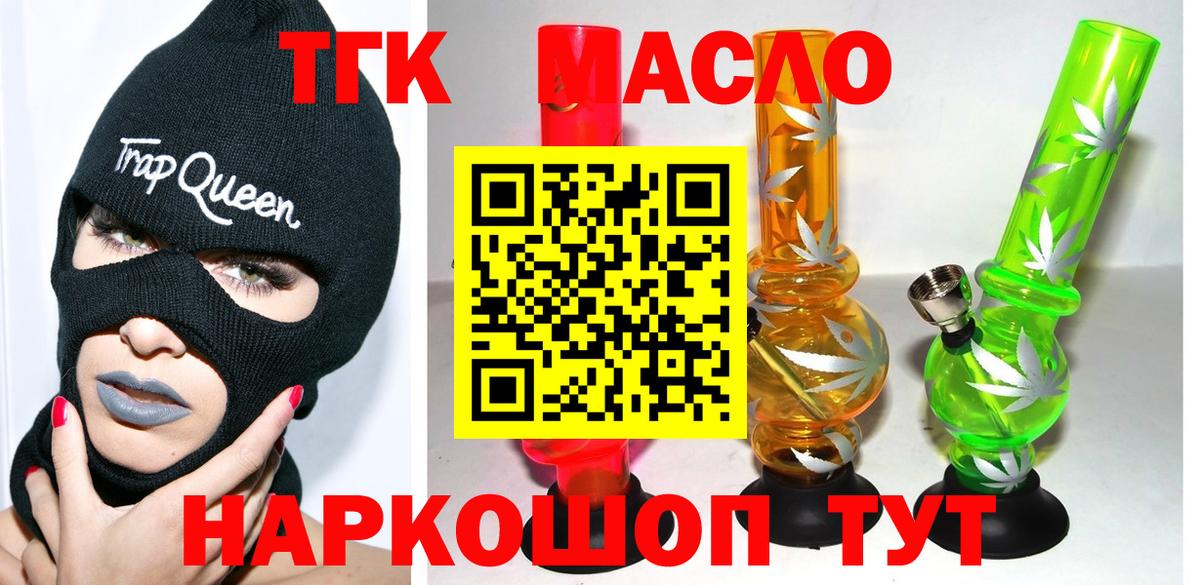 Дистиллят ТГК вейп с тгк Корсаков